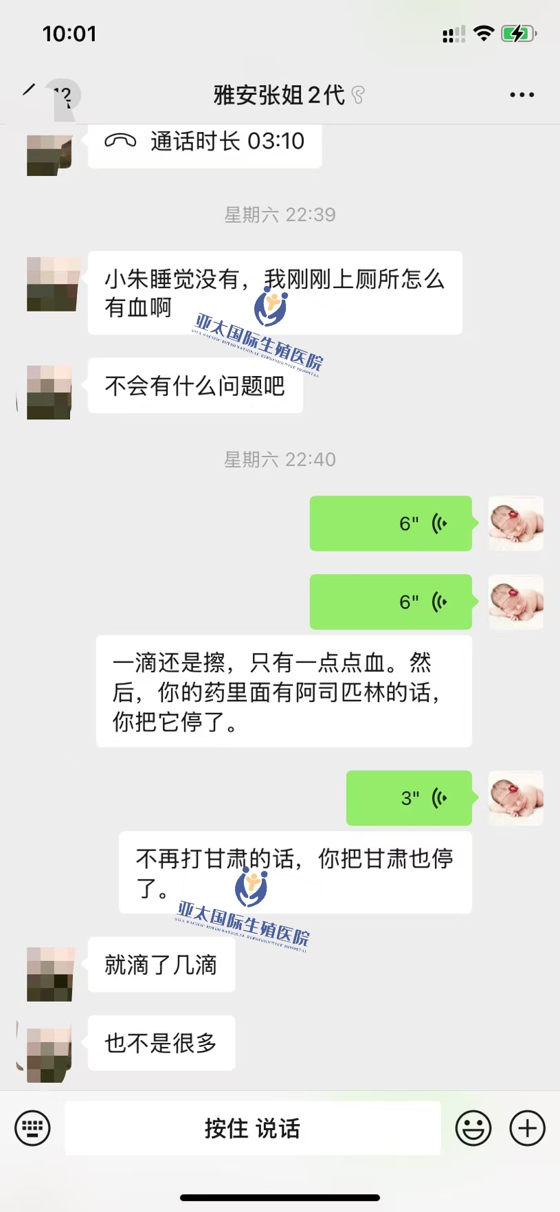 <font color='#006600'>阿克苏做试管成功 HCG稳定翻倍</font>